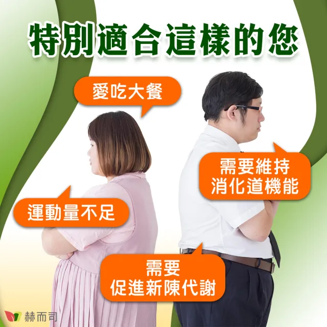 【赫而司】升級版三代茶多酚膠囊2罐(共180顆;綠茶素兒茶素EGCG+甲殼素+決明子+荷葉粉+鈣五合一纖美精華)