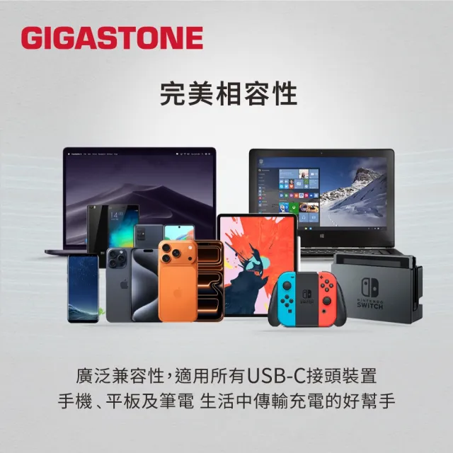 【Gigastone 立達國際】鋁合金USB 3.2 gen 1 Type-C 傳輸充電線GC-6800B(支援iPhone17/Android手機充電)