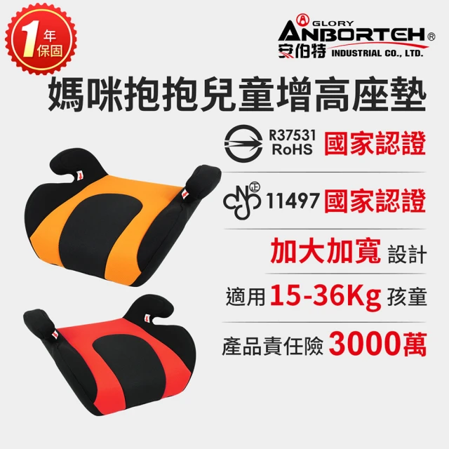 汽車兒童安全座椅