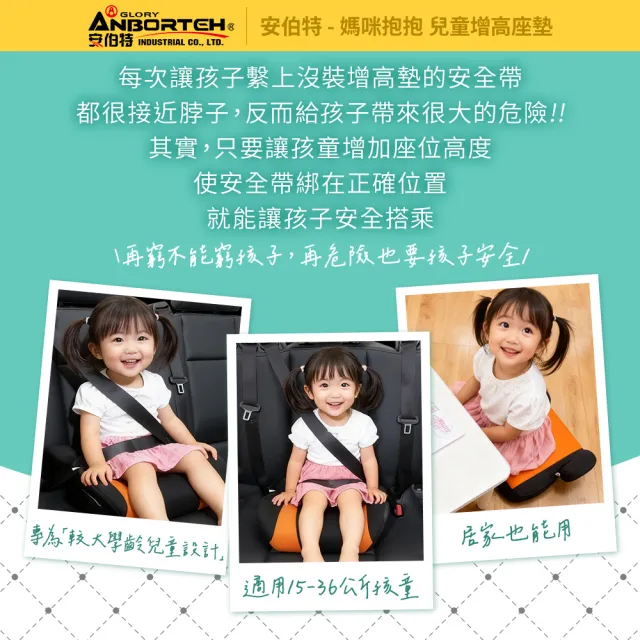 【媽咪抱抱】兒童汽車安全座椅 國家認證 一年保固-快(兒童安全增高坐墊 汽車安全座椅)