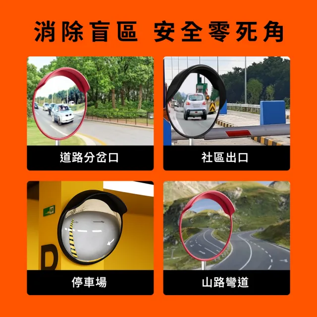 【Life工具】廣角鏡 交通廣角鏡 轉角鏡 凹凸鏡 道路反射鏡 輔助鏡 交通鏡 130-MOD30B(反光鏡裝飾)