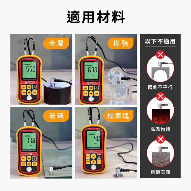 【百工良品】超音波厚度檢測儀 超聲波測厚儀 超音波測厚儀 超聲波測厚計 厚度測量儀 厚度量測(190-UTG100)