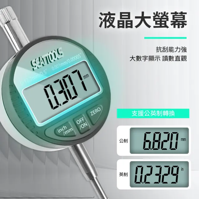 【精工家】數顯千分表 數位百/千分錶 130-DG543794FST 千分表探針 電子千分尺(數位式量錶 深度測量千分尺)