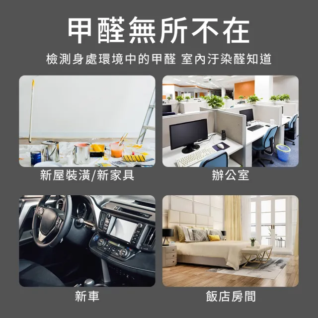 【智造良品】甲醛測試儀 新屋檢測 甲醛檢測儀器 TVOC檢測儀 130-FHCHO 空氣檢測(甲醛濃度 驗甲醛 空氣檢測)