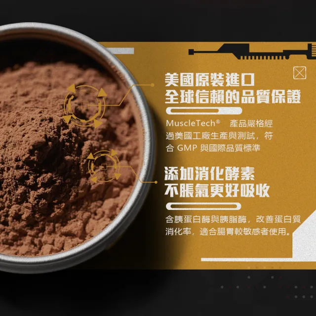 【Muscletech 肌肉科技】金牌乳清蛋白5磅(多口味可選)