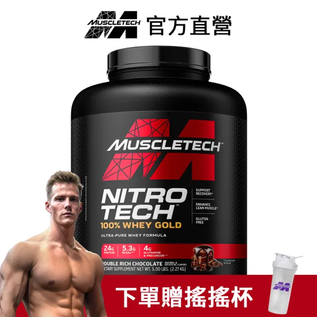 【Muscletech 肌肉科技】金牌乳清蛋白5磅(多口味可選)