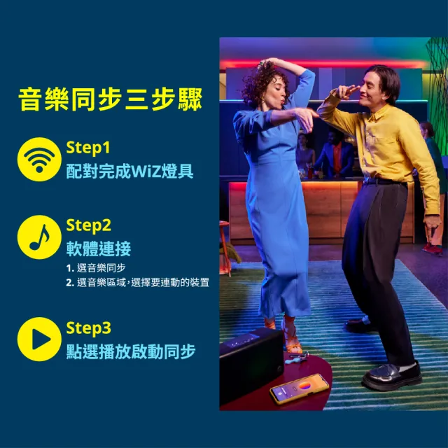 【PHILIPS 飛利浦照明】WiZ 漸變全彩落地燈(PW027)