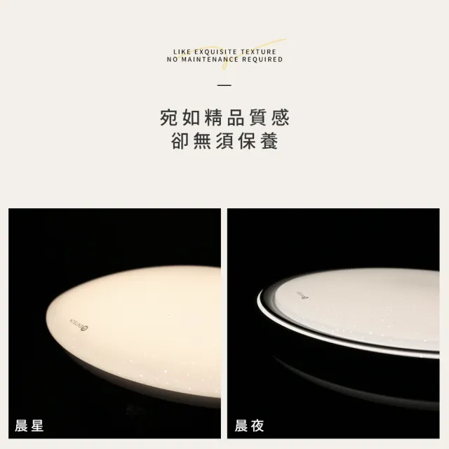 【GENTECH】3-5坪 晨星 50W LED調光調色吸頂燈(升級呵護光)