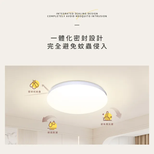 【GENTECH】3-5坪 晨星 50W LED調光調色吸頂燈(升級呵護光)