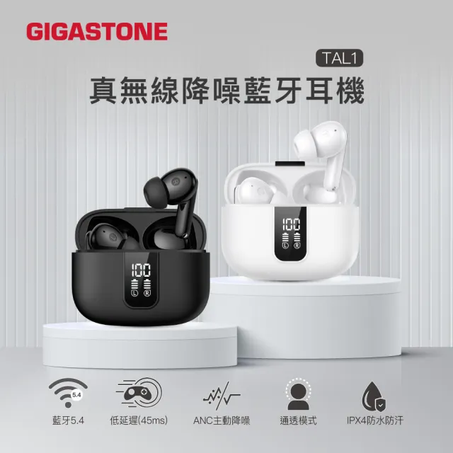 【Gigastone 立達國際】2入組 True Wireless 真無線降噪耳機 TAL1(電量顯示/低延遲/藍芽5.4耳機)