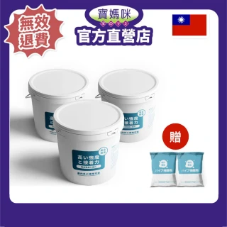 【寶媽咪】台灣製強效防水膠3入贈疏通(居家整修/颱風/整新翻修/災後修繕/牆角滲水/屋簷積水)