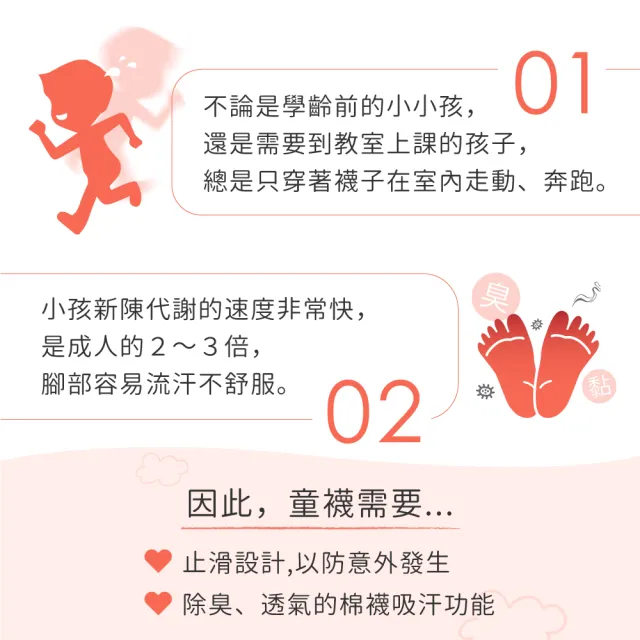 【sNug 給足呵護】5雙組健康除臭童襪混搭款(兒童襪/無毒襪/中筒襪/台灣製/10秒除臭襪)