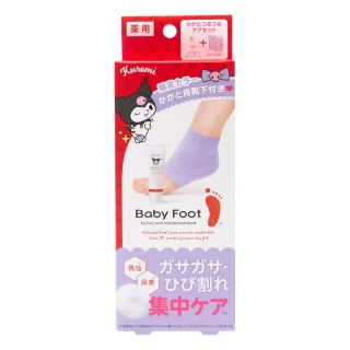 【台隆手創館】Baby Foot X 酷洛米 集中修護龜裂足組(美足霜&足跟襪套)