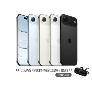 【Apple】iPhone Air(512G/6.5吋)(20W口袋快充行電組)