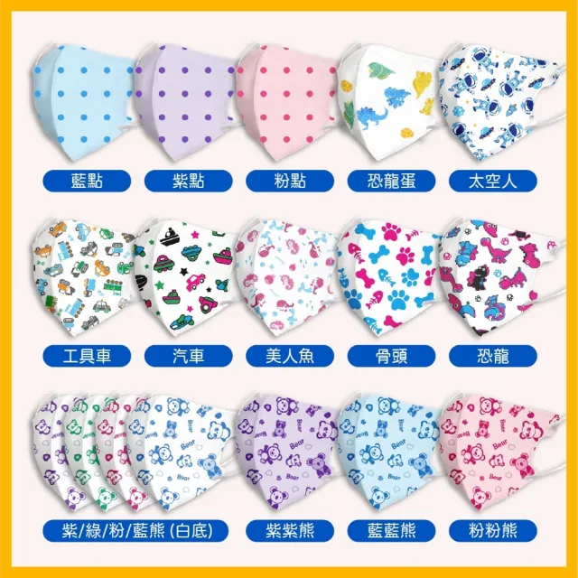 【淨新】2-5歲幼幼3D細繩立體醫療用口罩(2-5歲多款 50入/盒 3D細繩 口罩國家隊)