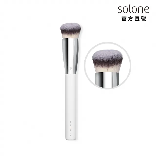 【Solone】坡型粉底刷/F52(大藝術家純粹系列刷具 粉底刷)