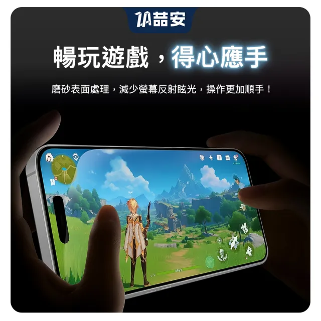【ZA 喆安】360度防窺鋼化玻璃螢幕手機保護貼膜i18/17/16/15/14/13/12/11 Air/Plus/Pro/Pro Max適用iPhone