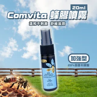 【Comvita 康維他】紐西蘭無酒精蜂膠噴霧 加強型20ml(潤澤 口氣清爽 UMF10+麥蘆卡蜂蜜)