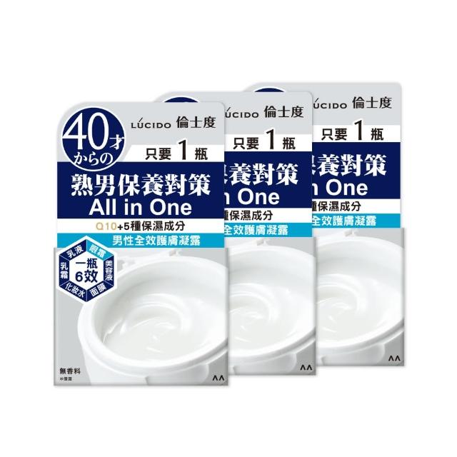 【LUCIDO 倫士度】男性全效護膚凝露90g*3