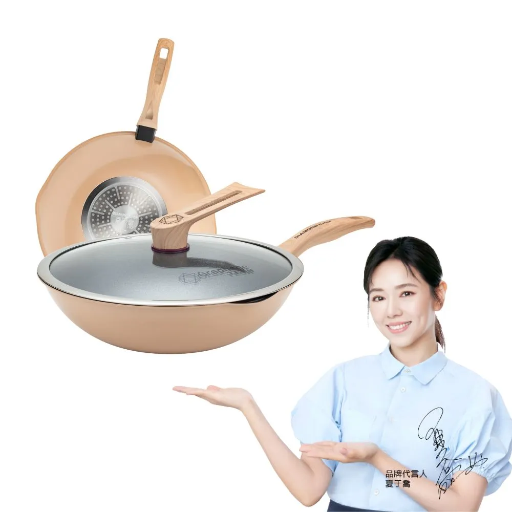 【DIAMOND CHEF】黑金石墨烯不沾鍋深炒鍋32cm-奶茶色(附鍋蓋/鍋鏟/炸物籃/不挑爐具)