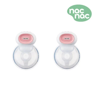 【nac nac】貼心免持穿戴式吸乳器 2入組(單邊吸乳器)
