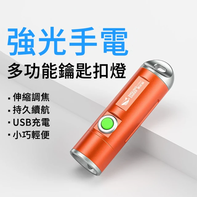 充電式led手電筒