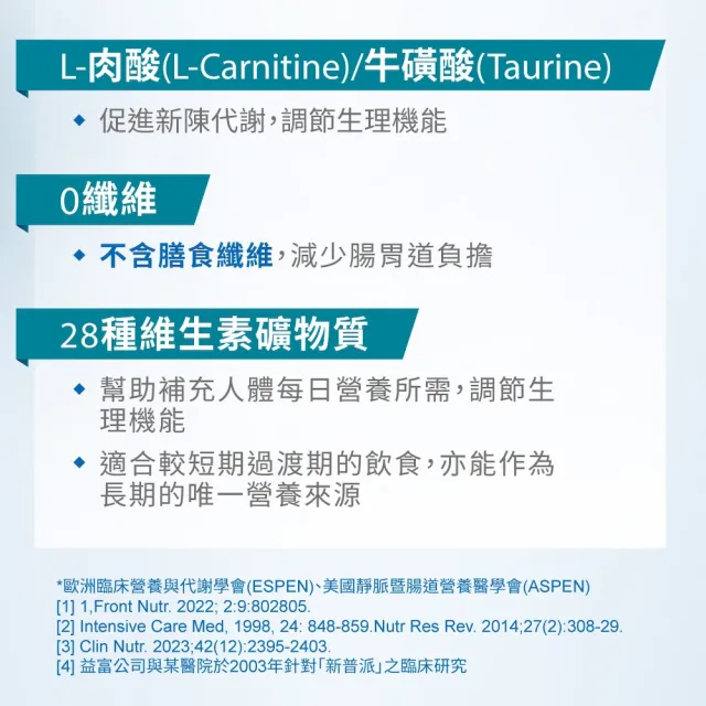 【益富】新普派 均衡預解配方 400g*2罐(適用對象-腸胃消化吸收功能障礙者)