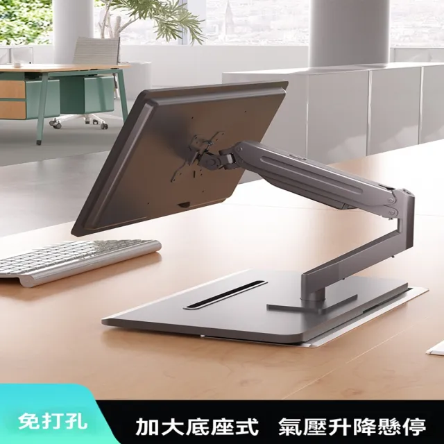 單臂底座式氣壓懸臂 17-32寸(免打孔電腦支架 顯示屏支架 電腦機械臂 氣壓升降機械臂 預購12天)