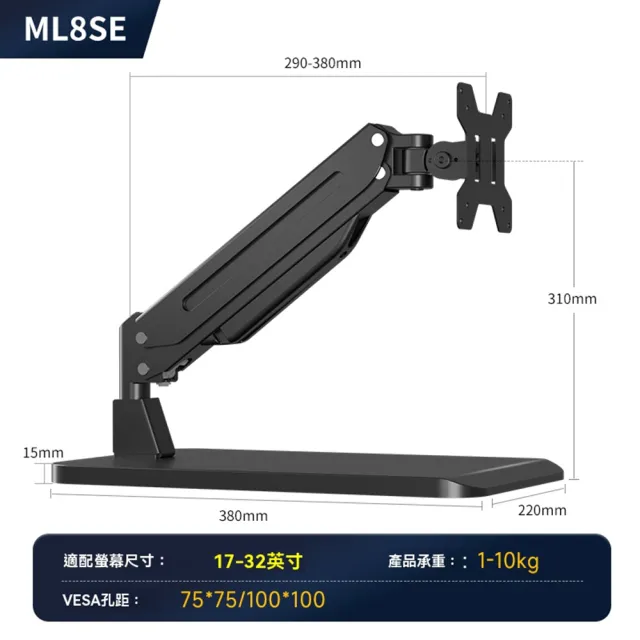 單臂底座式氣壓懸臂 17-32寸(免打孔電腦支架 顯示屏支架 電腦機械臂 氣壓升降機械臂 預購12天)