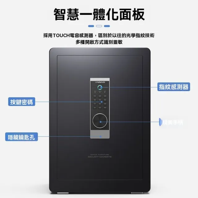 60公分保險櫃 指紋wifi密碼鑰匙 三層空間 手機監控(保險櫃 保險箱 保管箱 儲物箱 防盜金庫)