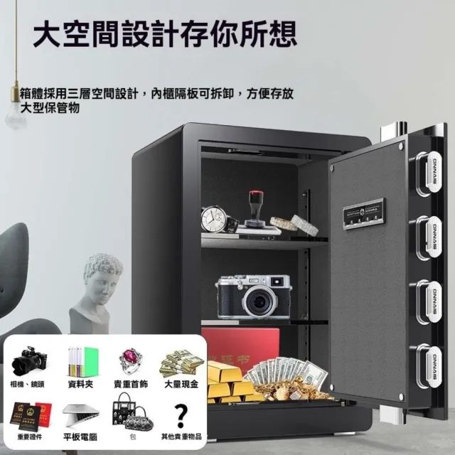 60公分保險櫃 指紋wifi密碼鑰匙 三層空間 手機監控(保險櫃 保險箱 保管箱 儲物箱 防盜金庫)