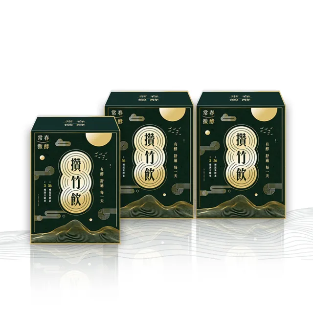 【常春微酵】攢竹飲 晶亮水潤高酵30日組 60ml×10包x3盒組(素/葉黃素30mg/金釵石斛/枸杞/NMN/酵素/清晰)