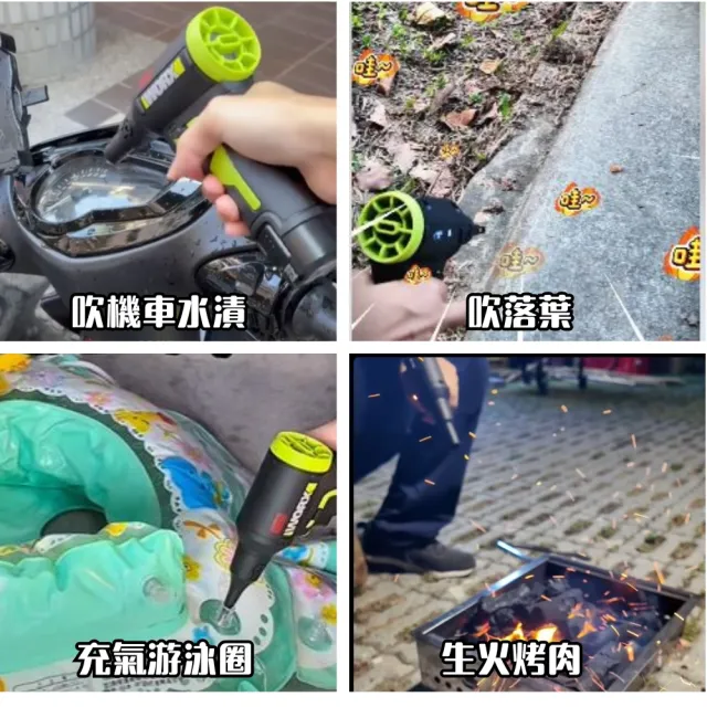【WORX 威克士】12V無刷吹塵槍 含1電1充2吹嘴 暴力風槍 鼓風機 無線除塵(WU094)