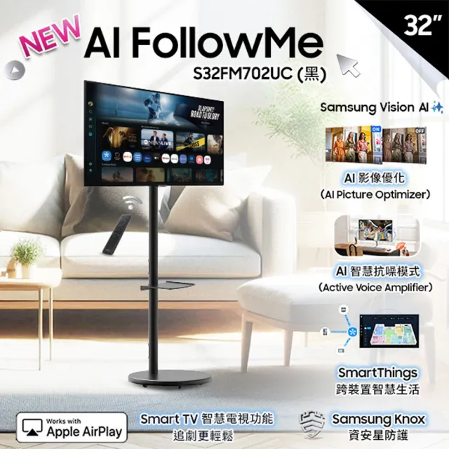 【Samsung 三星】32型 4K FollowMe AI智慧聯網移動式螢幕組-黑(S32FM702UC+移動式立架)