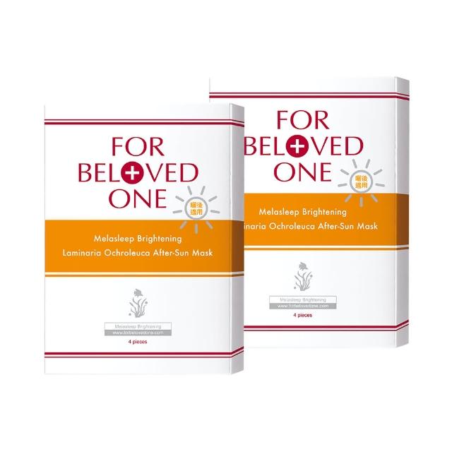 【For Beloved One 寵愛之名】亮白淨化黃金藻曬後面膜 4片/盒 買一送一(曬後配方/舒適涼感/舒緩修復)