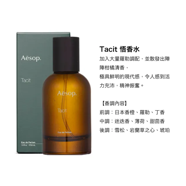 Aesop】Aurner 詠香水50ml - momo購物網- 好評推薦-2026年7月