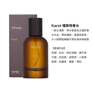 Aesop】香水50ml 多款可選(悟香水/熾香水/馬拉喀什馥郁香水) - momo