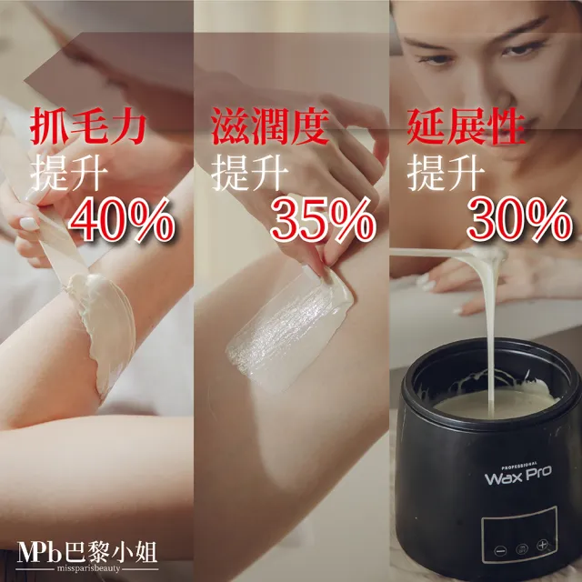 【MPB 巴黎小姐】牛奶身體蠟豆500gx2入(除毛膏 蜜蠟 私密處 鬍鬚 熱蠟 電動刀儀 孕婦 雷射 母親節禮物)