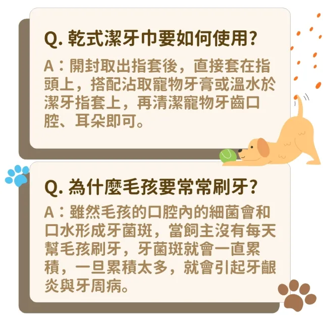【Pawluck Party 寶兒樂】寵物用指套型潔牙巾48枚-乾式(貓狗毛孩/口腔除臭/刷牙清潔)
