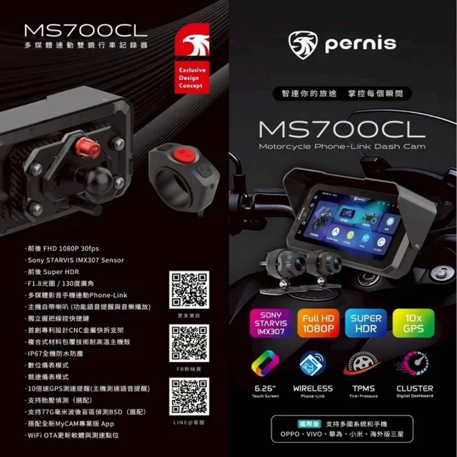 【Polaroid 寶麗萊】含安裝黃紅牌 MS700CL  多媒體導航機 CARPLAY 附記憶卡(智能連動前後雙鏡頭行車記錄器)