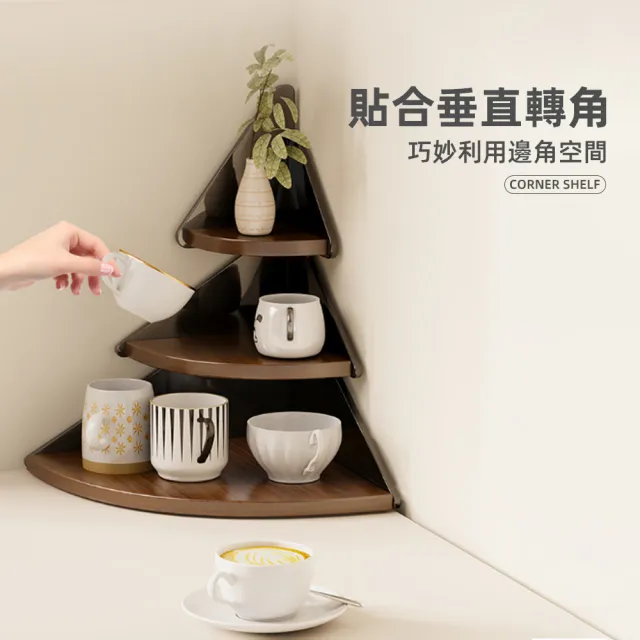 【上手家居】松樹轉角置物架(三角置物架/角落置物架/小置物架/轉角收納架/牆角置物架)