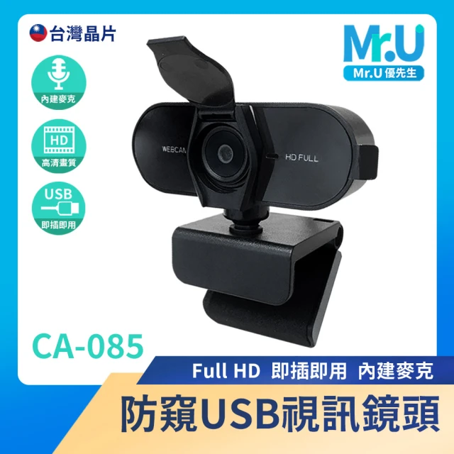 usb攝影機