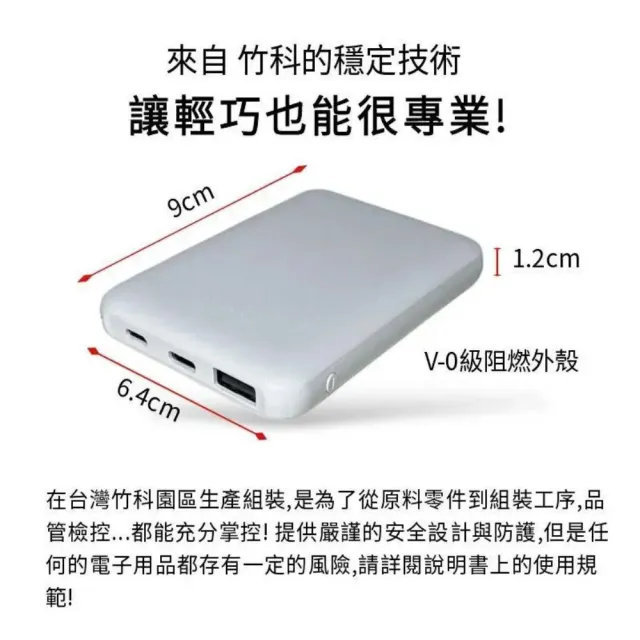 【IASO’S 伊亞索】台灣製超輕巧行動電源 102g 5000毫安 單孔輸出(沒快充功能 沒無線充電 沒自帶插頭)