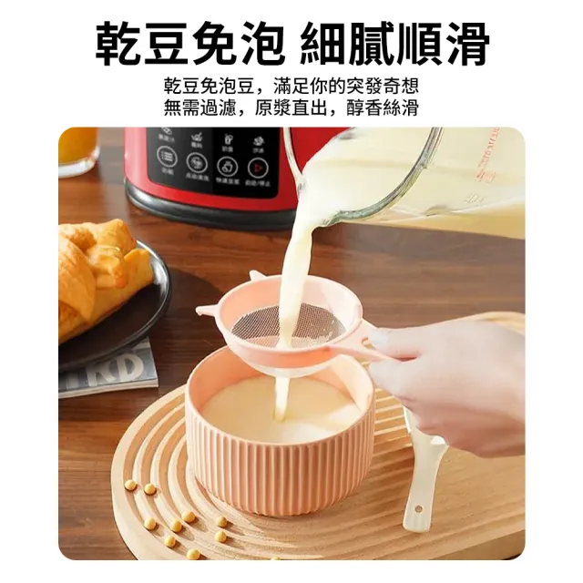 【CUDL 旭帝】免濾破壁機 全自動豆漿機 多功能料理機(智能加熱豆漿機 靜音磨豆機 大容量攪拌機)