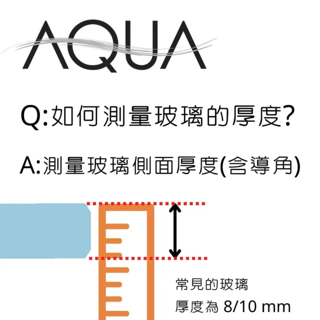 【AQUA】淋浴拉門止水條135°防錯開磁吸條TM-1400(三年保固/止水條/擋水條/防水條/門擋/DIY組裝)
