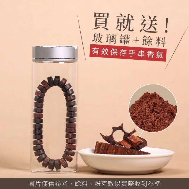 【原木香】緬甸小葉降真片珠手串 5*12大款(贈玻璃罐+養珠餘料 避邪 淨化磁場)