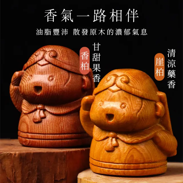 【原木香】Q版西遊記 百年崖柏/百年香柏(西遊 雕刻藝品 原木藝品 桌面小物)
