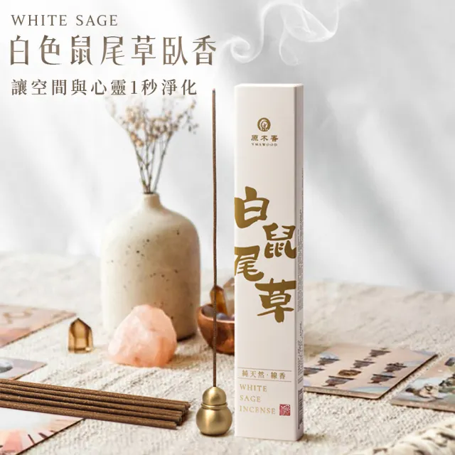 【2026】線香推薦ptt》10款高評價人氣品牌排行榜 | 好吃美食的八里人