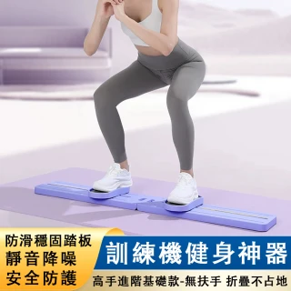 【佳美多】滑雪機 走步機 夾腿機 美腿滑雪機 劃船機 滑步機 健身器材(折疊設計 防滑腳踏 升級滑軌)