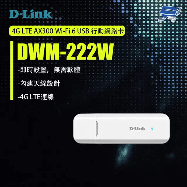【D-Link】昌運監視器 友訊 DWM-222W 4G LTE AX300 Wi-Fi 6 USB 行動網路卡